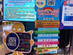 -大玩家(万达广场大连甘井子店)