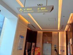 -爱康卓悦体检中心(九座花园分院)