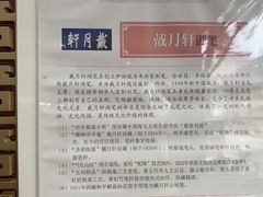 -戴月轩(琉璃厂东街店)