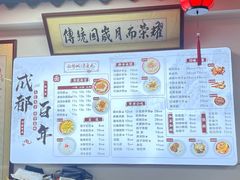 -西月城谭豆花(春熙路店)