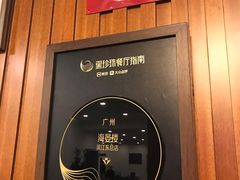 -岭南海晏楼(滨江东总店)