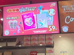 -DQ·蛋糕·冰淇淋(大宁国际商业广场店)
