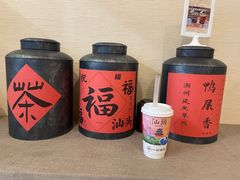 -一杯潮茶·专注潮汕茶饮(十二中创始店)