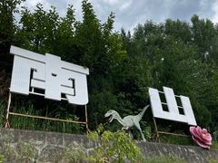 -盛世牡丹苑生态文化旅游区