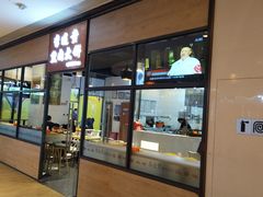 门面-李连贵熏肉大饼(金隅嘉品Mall店)