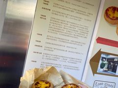 葡挞-安德鲁饼店(总店)