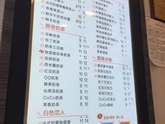 菜单-CoCo都可(新街店)