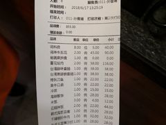 账单-黑牛の店·和牛烧肉(大悦城店)