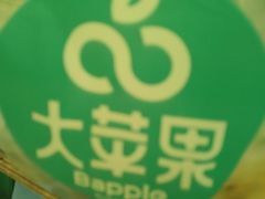 -大苹果面包生日蛋糕(明珠店)