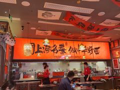 -王繁星面馆(西安熙地港店)