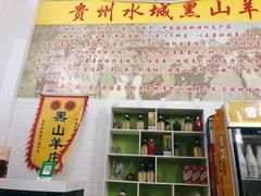 -贵州黄牛肉馆(石化公路店)