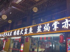 -顺德公美食(西乡店)