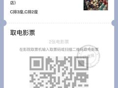 -百丽宫影城(CGS激光苏宁广场店)