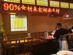 -老湘村·湖南土菜(天河维多利店)