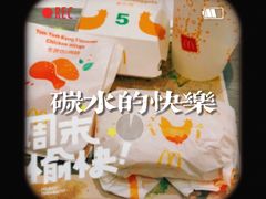 -麦当劳(科苑地铁站店)