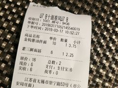 账单-十面春风·江南面馆(崇宁路店)