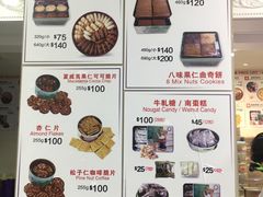 菜单-珍妮曲奇聪明小熊(尖沙咀店)