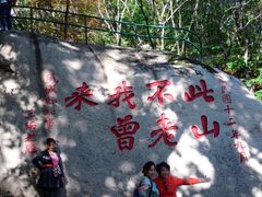 -丹东凤凰山景区
