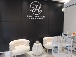 -哈妮皮肤管理中心