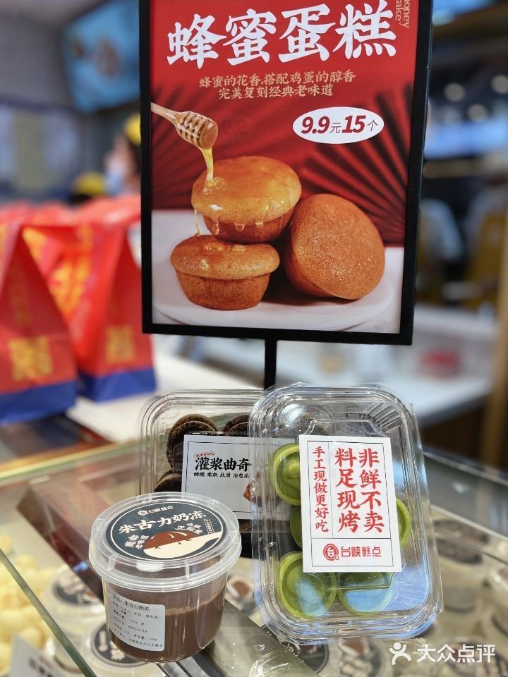 童年的老味道🥧中式鸡蛋糕