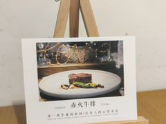 -赤火牛排(金狮广场店)