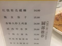 菜单-庐州太太(双岗店)