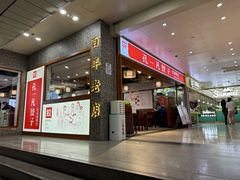 门面-孔一凡·手工饺子(卓越时代广场店)