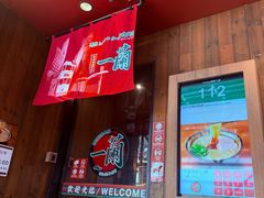 -一蘭拉面(铜锣湾店)