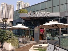 -候鸟等风来·精致西厨(万科第五城店)