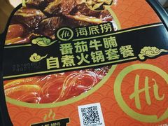 -海底捞火锅(徐州火车站店)