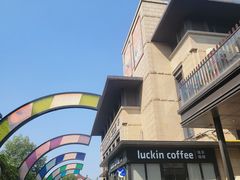 -瑞幸咖啡(芙蓉新天地店)