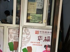 -华梅西餐厅(哈尔滨中央大街店)