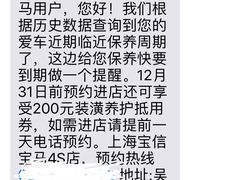 -上海宝信宝马4S店