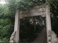 -苏州上方山国家森林公园