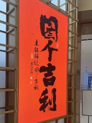 -结绳记(西北旺万象汇店)