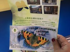 -上海昆虫博物馆