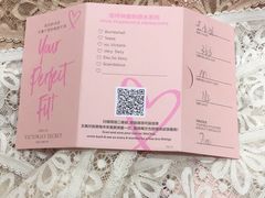 -Victoria's Secret(苏州中心全品类店)