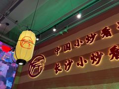 -匠熙小馆(崇文门店)