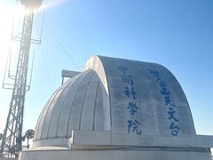 -紫金山山顶公园