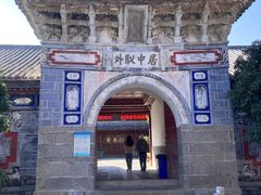 -大理古城