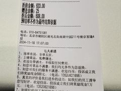 -四季民福烤鸭店(望京旺角店)
