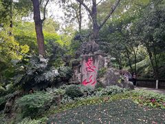 -忠山公园