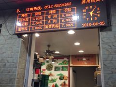 门面-赵记粽子(司前街店)