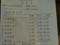 -张包铺(道外店)