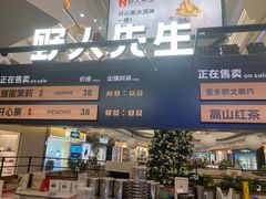 -野人先生Gelato(上海长宁龙之梦店)
