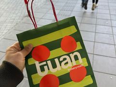 -tuan woodfire kitchen(锦绣坊店)