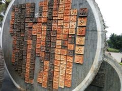 -白沙门生态公园