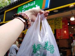 户太8号葡萄-家辉生鲜超市(东五路店)