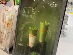 -CoCo都可(大兴店)
