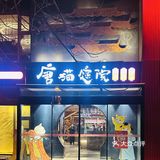 西安探店 | 游大雁塔逛不夜城，吃正宗陕菜